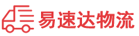 娄底到海南物流公司